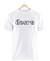 Remera The Doors Blanca Manga Corta 100% Algodón Peinado