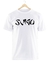 Remera Sumo Luca Prodan Logo Blanca Manga Corta 100% Algodón Peinado