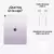 iPad Air 13 Pulgadas Chip M3