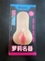 Masturbador masculino Super Realístico - Magic - comprar online