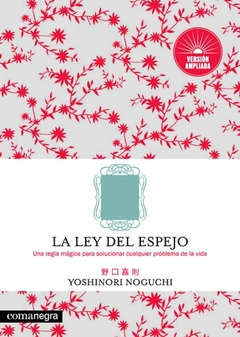 Ley del espejo, La