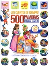 500 PALABRAS - CUENTOS DE SIEMPRE - ESPANOL/