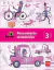 Pensamiento matemAtico 3 Savia Savia Primaria NME