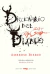 DICCIONARIO DEL DIABLO, Bierce Ambrose Steadman Ralph, LIBROS DEL ZORRO ROJO - comprar en línea