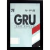 Quadro - Airport - (GRU) São Paulo
