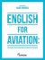 English for aviation