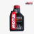 Aceite Motul Fork Oil Factory Line 10W 100% Sintético 1L - comprar online