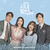 A Business Proposal O.S.T - SBS Drama