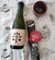 Sake Tomoe