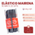 Imagen de Elastico Mairena 10 mm x 20 metros