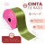 Cinta Raso N12 - 5 cm x 10 metros - tienda online