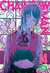 (SOB ENCOMENDA!) Chainsaw Man Vol. 14