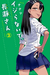 (SOB ENCOMENDA!) Não Mexa Comigo, Nagatoro 02