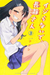 (SOB ENCOMENDA!) Não Mexa Comigo, Nagatoro 03