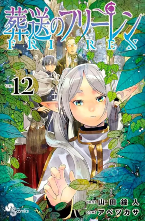 (PRÉ-VENDA!) Frieren E A Jornada Para O Além Vol. 12 (VERSÃO SEM BOOKLET)
