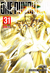 (SOB ENCOMENDA) One-Punch Man Vol. 31 - comprar online