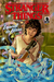 (SOB ENCOMENDA!) Stranger Things: Especial De Férias - comprar online