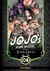 (SOB ENCOMENDA!) Jojo´s Bizarre Adventure 47 (Parte 6: Stone Ocean Vol. 08)