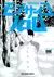 (PRÉ-VENDA!) Mob Psycho 100 (2 Em 1) Vol. 5