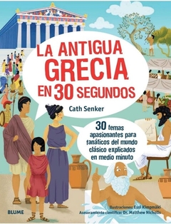 LA ANTIGUA GRECIA. 30 SEGUNDOS