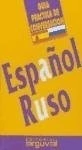 GUIA PRACTICA DE CONVERSACION ESPAÑOL RUSO