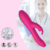 Vibrador Estimulador Ponto G Rabbit Modern na internet