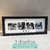 CUADRO 15X40 CON 4 POLAROID LOVE - difoto