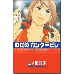 Nodame Cantabile #3