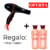 Secador de pelo - 3400 Wind Design Kerapro + Lifting Capilar de regalo