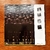 Apartados | Yellow Magic Orchestra - X∞Multiplies en internet