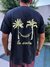 REMERA UNISEX - LA SIESTA - tienda online