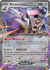 Single Pokémon Revavroom ex #156 Obsidian Flames - comprar online