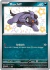 Pokémon Blister Tech Sticker Collection S&V Paldean Fates Maschiff en internet