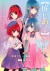 Oshi No Ko Futari No Etude (Novela) (Japonés)