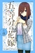Somos Quintillizas Character Metropolitan Book Miku (Guídebook) (Japonés)