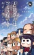 Komi-San Official Fanbook (Japonés)