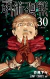 Jujutsu Kaisen #30 (Ùltimo Tomo) (Japonés)