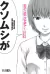 Aku No Hana #01