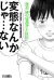 Aku No Hana #02