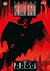 Batman Leyendas Del Caballero Oscuro Presa (Tomo Único)