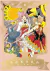 Cardcaptor Sakura ED. Deluxe #08