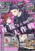 Jump Giga 2024 Autumn Anime (Japonés)