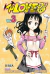 To Love Ru #03 (Ivrea España)