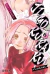 Jigokuraku - Hell´s Paradise #06