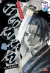 Jigokuraku - Hell´s Paradise #07