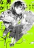 The Guy She Was Interested in Wasn´t a Guy at All #02 (Japonés) - comprar online