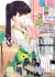 Komi-San No Puede Comunicarse #03