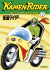 Kamen Rider #01 (Ooso)