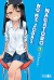 No Me Jodas, Nagatoro #01