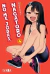 No Me Jodas, Nagatoro #04